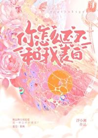 你怎么还不表白 百度