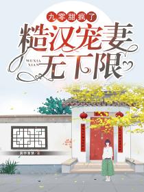 @xl.九零暖婚重生甜妻撩夫忙好像是这个
