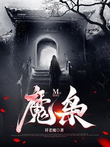 天降恶魔-天降恶魔