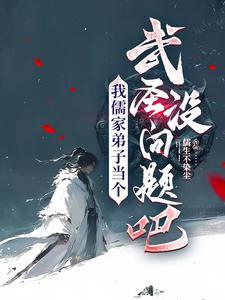一剑霜寒十四州的上一句