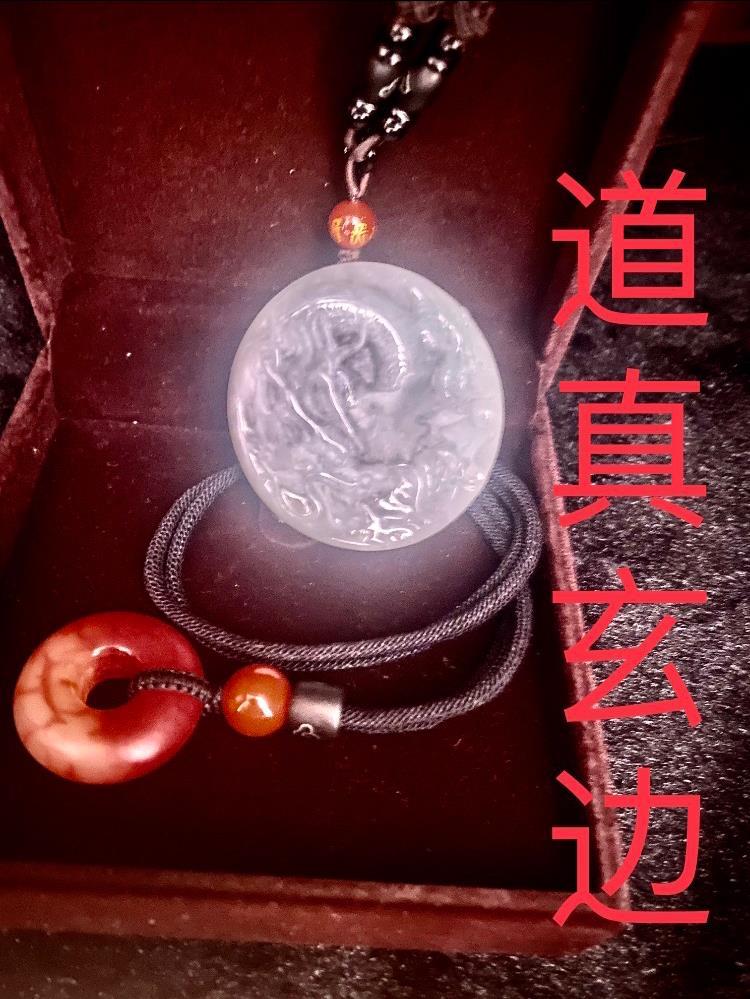 道玄真人是好人吗