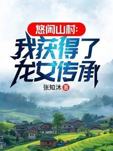 超凡农民全文免费阅读