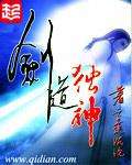剑道独神几个老婆