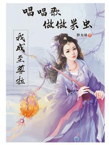 只会做米虫有出路吗