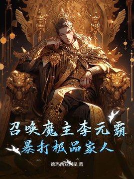 主角是李元霸