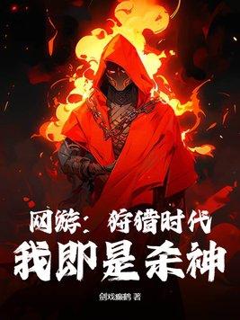 狩猎时代手游攻略