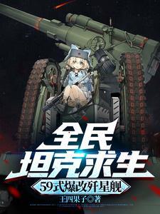 你跟我说灵气复苏了