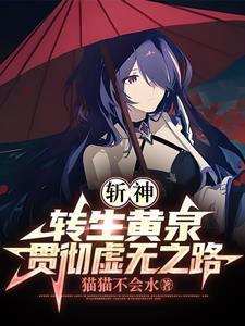 践行虚无之路笔趣阁