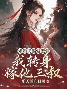 十里红妆全文阅读