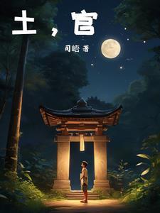 土官学校在哪里
