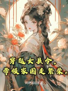 一品女忤佐