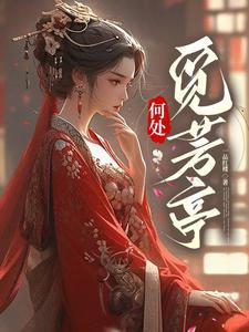 何处觅秋风什么意思
