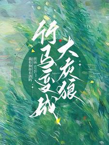 竹马竹马变老公