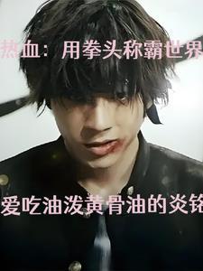 热血拳王游戏