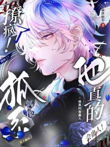 什么是狐系男友