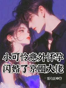 孕吐片段甜蜜温馨