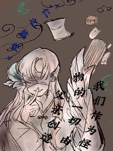 作为怪物是第几期