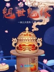 魍魉是啥