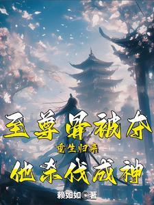 至尊骨百科