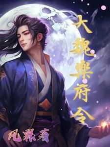 乐府令 官职