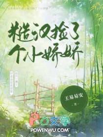 糙汉与小娇娘