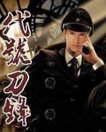代号fn