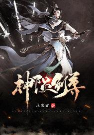 神陨好玩么