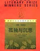 孤独与深思百度