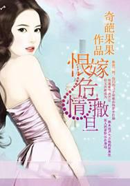恨嫁女什么意思