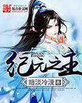 林云无月叶婉清叫什么