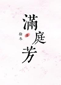 满庭芳辛弃疾