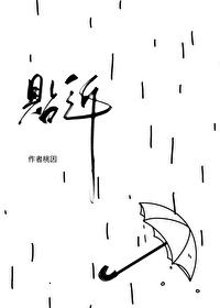 贴近你的耳朵 撒拉嘿哟歌词