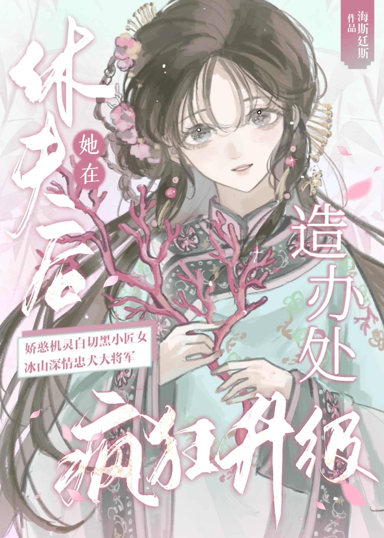 休夫番外