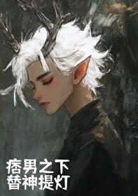 替神提灯