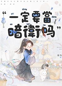 一定要当暗卫吗23