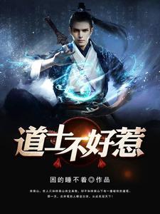 我知道你会仙法