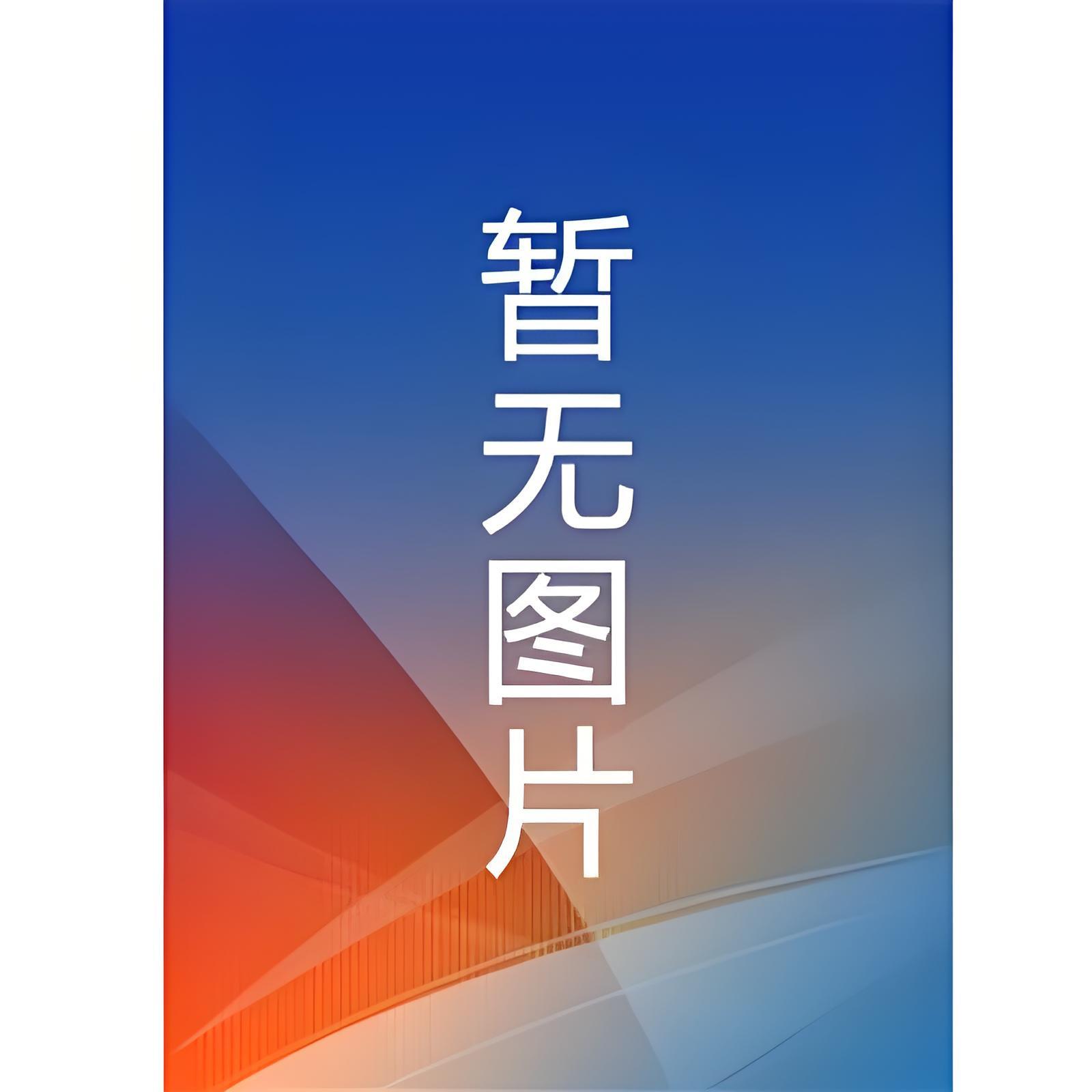 重生黑化羡