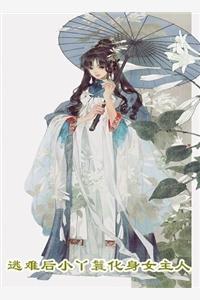 我诞下了一部山海经短剧在线观看