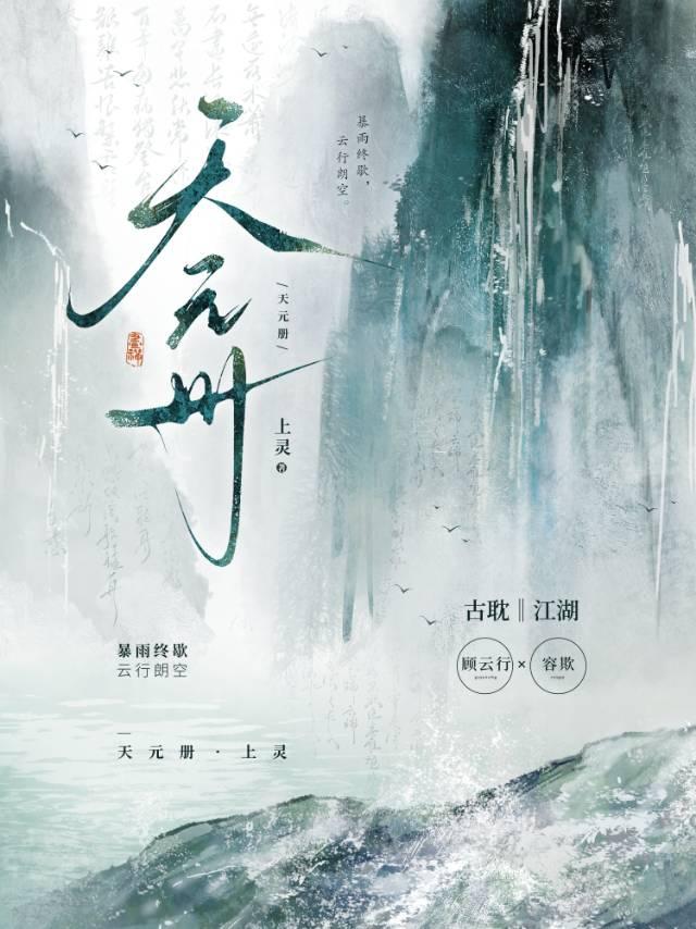 天元册免费阅读