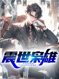 世之枭雄是什么意思