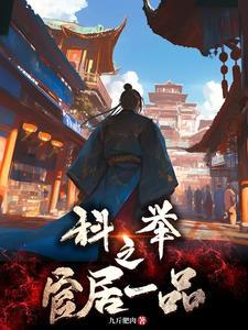 起点从农家子开始的古代生活