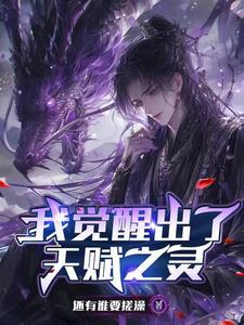 觉醒兑换天赋