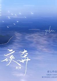 沸雪石