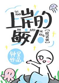 综武侠上岸的鲛人免费阅读
