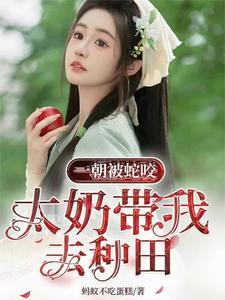 一朝被蛇咬是什么效应