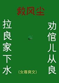 有事跪下说女尊笔趣阁