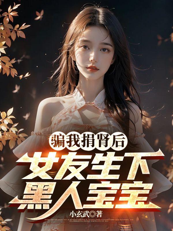 男子捐肾给前妻
