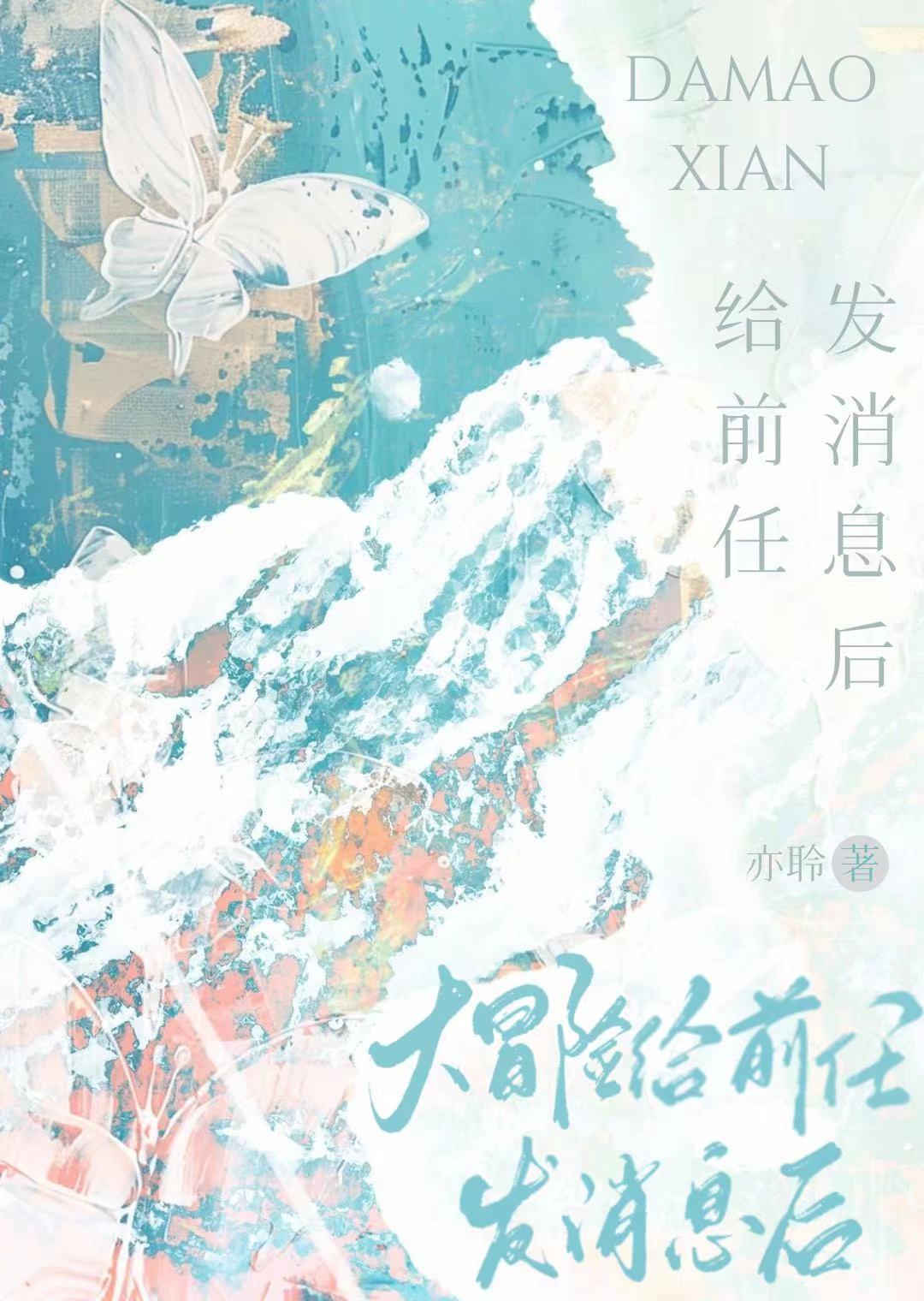 你别太嘴硬了免费阅读