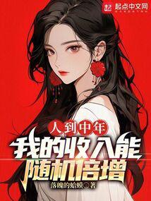 我家的豪门日常最新章节全
