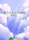 刀尊txt